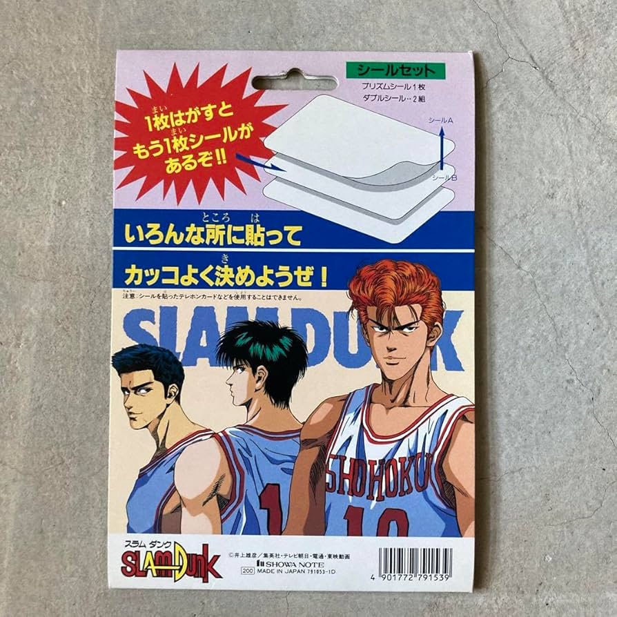 Amazon | slam dunk スラムダンク シールセット | シール